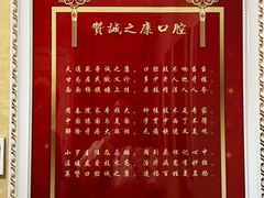 -诚之康口腔矫正种植中心(天通苑店)