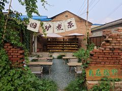 -陶野咖啡·面包披萨