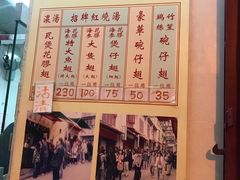 菜单-添發碗仔翅美食