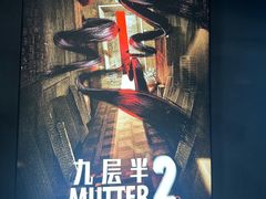 -棂笼·深度沉浸密室(武汉旗舰店)