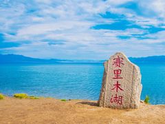 -赛里木湖风景名胜区