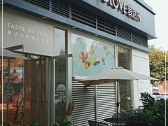 门面-爱达乐面包生日蛋糕(温江新尚天地店)