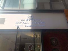 门面-铁手珈琲制造局metalhands(望京店)