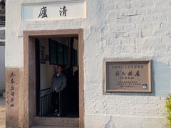 -蒋氏故居