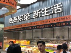 -罗森尼娜(德思勤店)