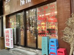 -阳阳老火锅(小南门店)