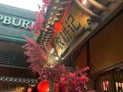 门面-农耕记·湖南土菜(halo广场店)