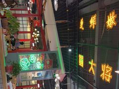-蛙一刀·麻椒鱼火锅(金仙桥店)