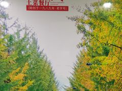 -南雄雄州土菜餐厅(粤北大厦店)