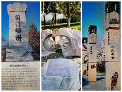 -元大都城垣遗址公园