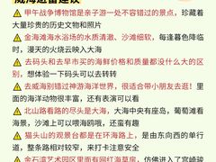 -威海华夏城景区