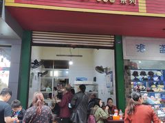 门面-曹凉粉(西正街店)