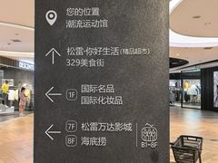 -松雷商业(南岗店)