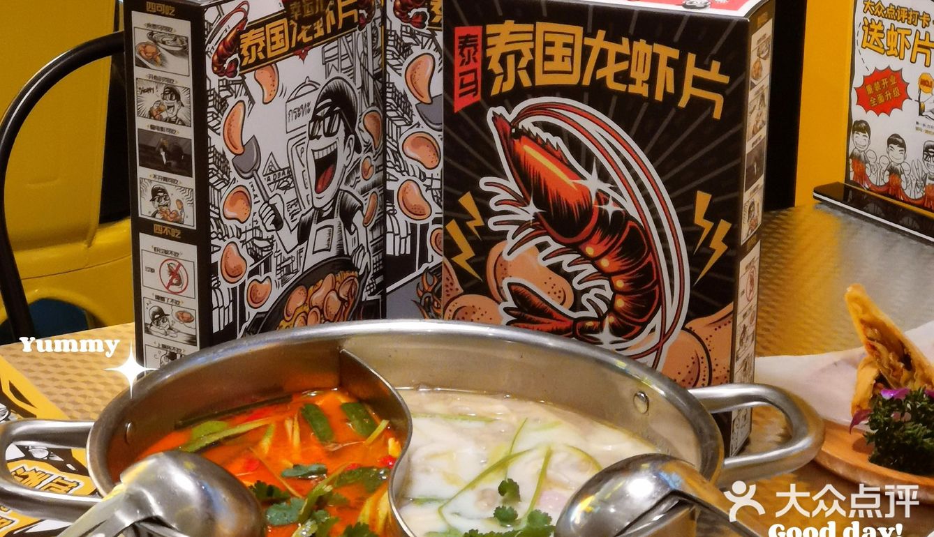 珠海探店-打卡珠海火锅热门榜TOP1⃣ -泰马