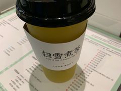 -扫雪煮茶(西村店)