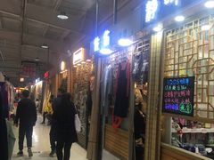 -新五爱道夜市