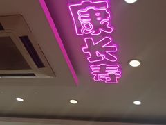 -瑞杰烧烤店·24小时营业(山东路店)