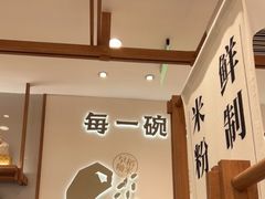 用餐区-小满手工粉(北京来福士店)