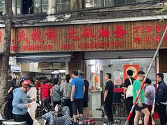 -文武王氏烧饼·无矾油条(西溪路店)