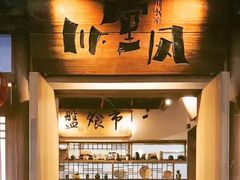 -乔阿马·江南味·驴肉香(龙湖华泾天街店)