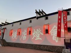 -横店影视城梦幻谷园区