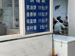 -汪家馄饨(集庆路店)