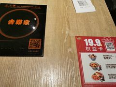 餐桌-吉野家(复兴路第二餐厅店)