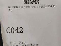 -中国民生银行(上海七宝支行)