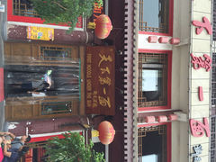 天下第一面(大雁塔广场店)-天下第一面(大雁塔北广场店)