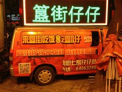 IMG_2322-簋街仔仔小龙虾(簋街二店)