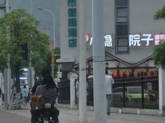 -小隐院子·庭院餐厅(大学城后湖店)