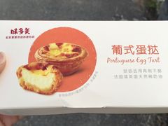 -味多美蛋糕(梨园店)