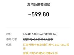 -澳门地道葡国餐