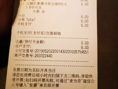 账单-麦当劳(国贸店)