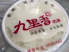 超级榴莲冰-九里香奶茶果汁(碧湖店)