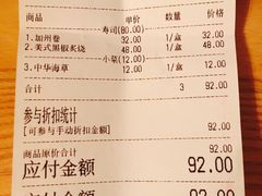 账单-62°上清优选