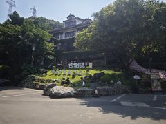-巴倒烫陆派火锅山庄(南山总店)