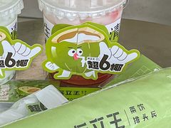 -兵立王鲜果茶·奶茶(文庙店)