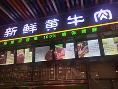 门面-东南美食街
