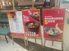 -周渝食惦·酸菜鱼精致川菜(横岗店)