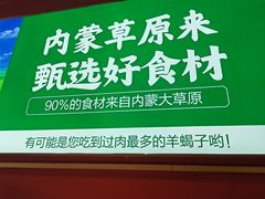 -望蝎门羊蝎子火锅(祭城店)