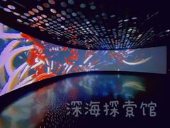 -同济大学四平路校区深海探索馆