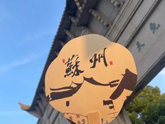 -木渎古镇
