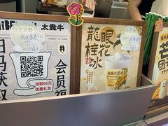 -太犇牛手作茶铺(江北虹悦城店)
