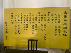 -白鹿洞书院