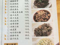 菜单-饺子先生(世豪店)
