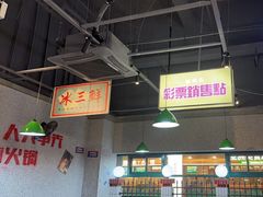 -楠火锅(新塘翡翠绿洲店)