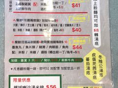 菜单-华嫂冰室(尖沙咀店)