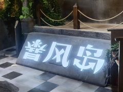 -暴风岛沉浸式体验馆(百联世纪店)