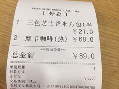 -PAPER STONE BAKERY(天汇广场店)